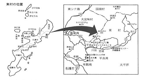 東村の位置　地図